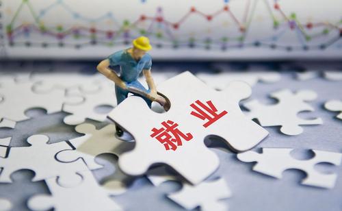 穩就業(yè)、促發(fā)展！國家對“靈活用工”的“期待”