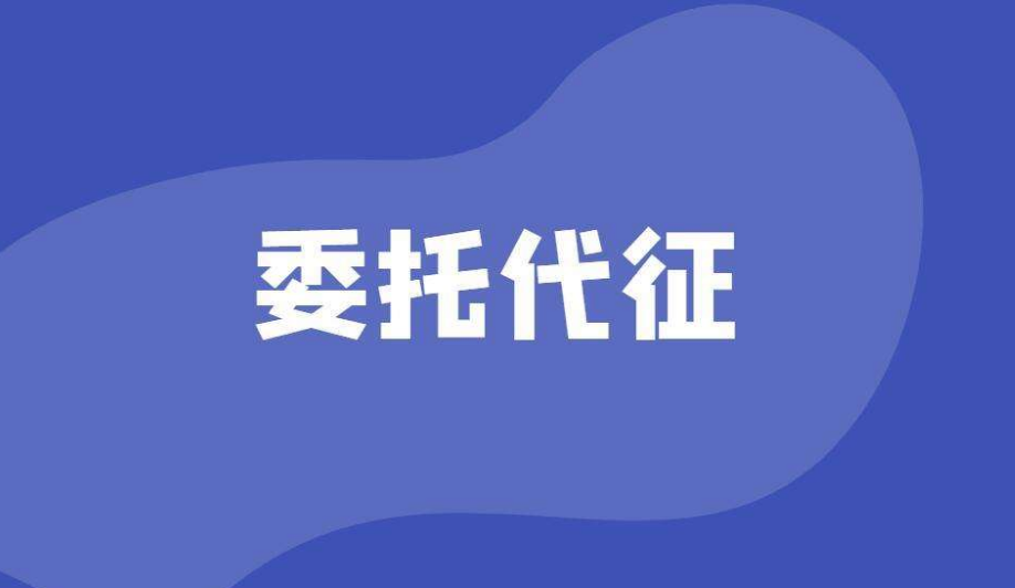  兩周內，海南20多張委托代征資質(zhì)被取締