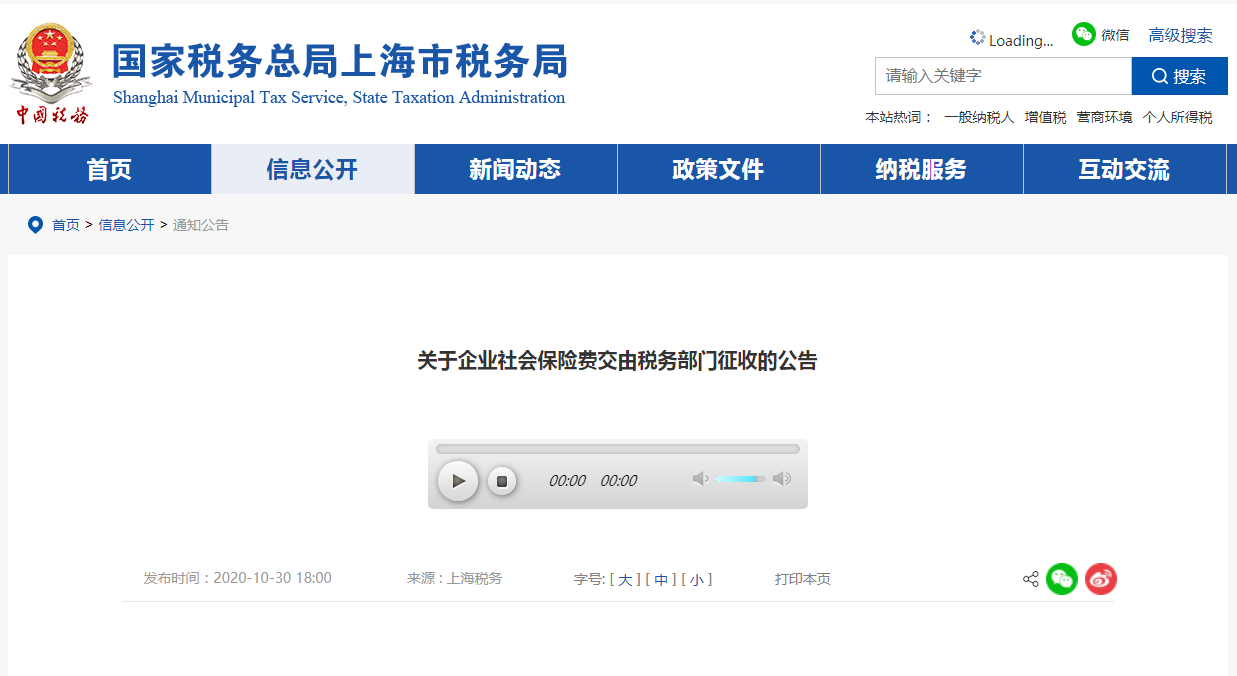 社保入稅！靈活用工減少其帶來(lái)的影響